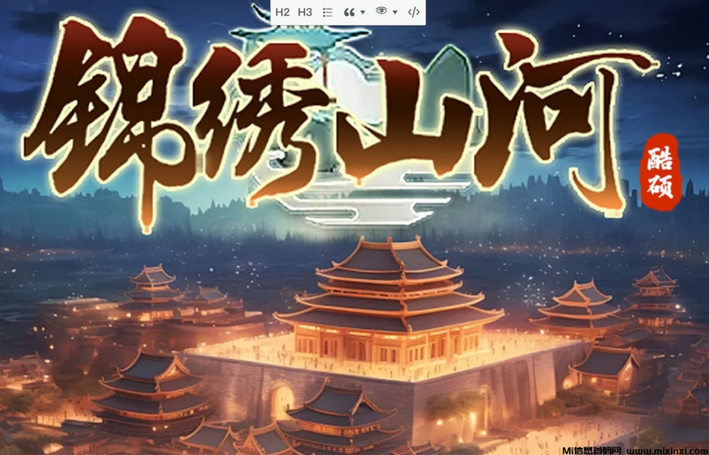 内测已经来了,公测还会远吗?《锦绣山河》内测今天正式开始!-首码项目网