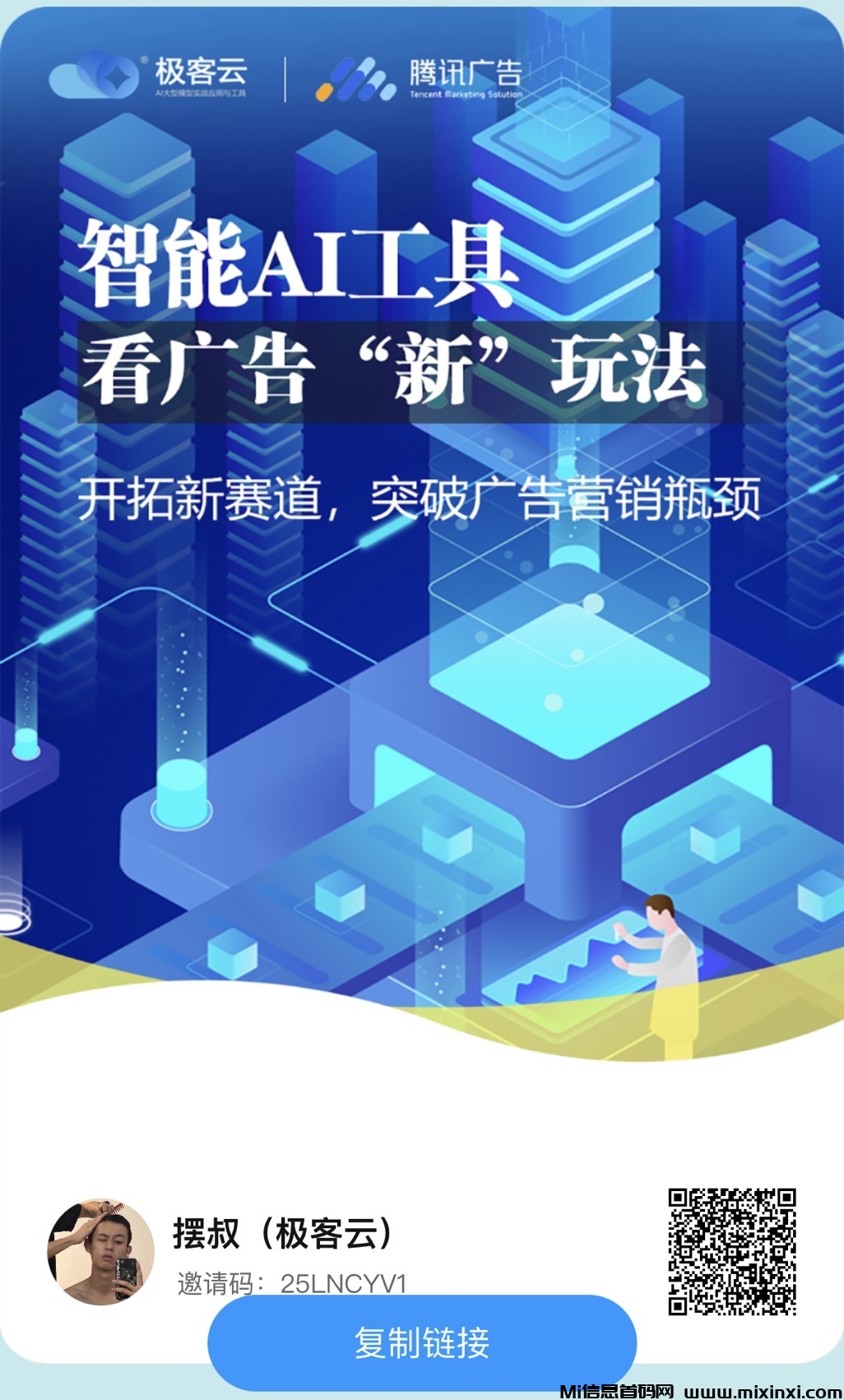 极客云：第二天，很多人说不靠谱，和大家分享我的亲身经历-首码项目网