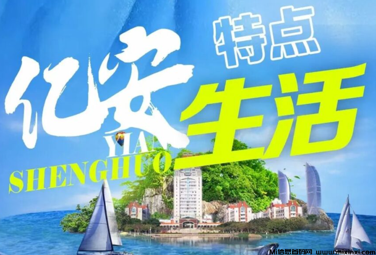 亿安生活：6月19日将正式启动，完成实名认证，获得一个价值12积分的任务包-首码项目网