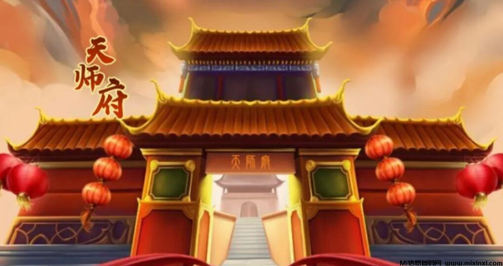 【天师传说】首码15号上线，全新板块玩法，会绽放光彩么-首码项目网