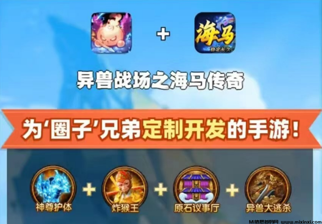 异兽战场:更多的打怪活动,传奇玩法,可氪金可撸-首码项目网