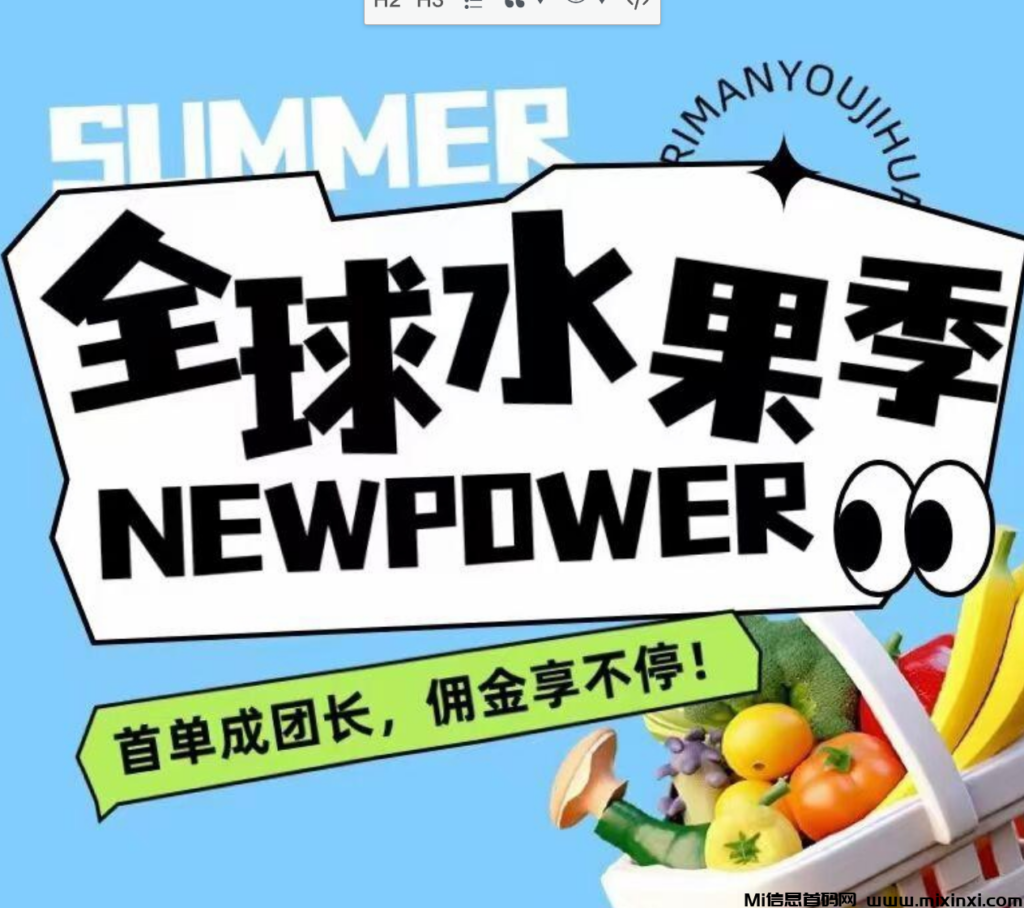 优品仿：预期期间，招募合伙人，正波，永久管道-首码项目网