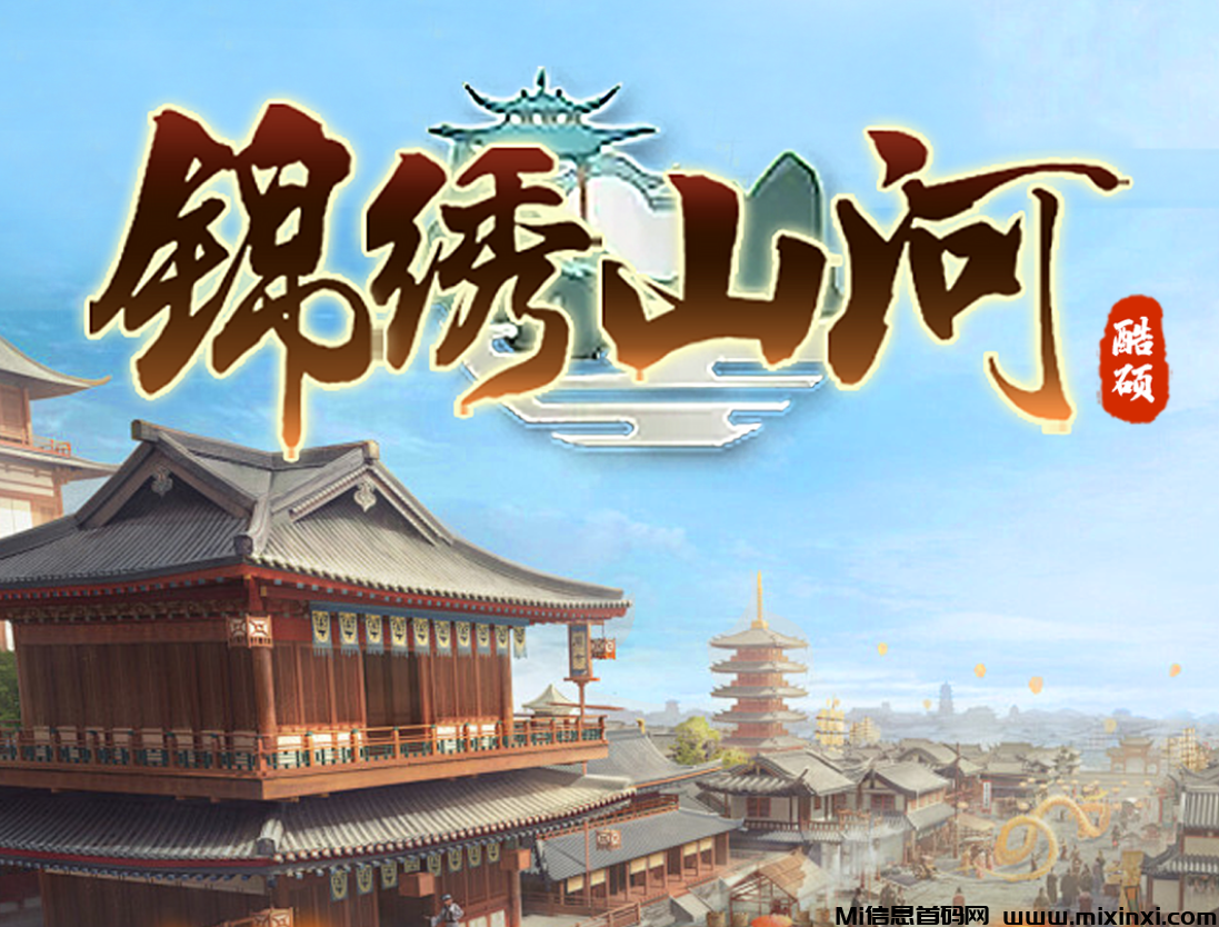 锦绣山河：卡牌养成+战场互动，零撸无充值-首码项目网
