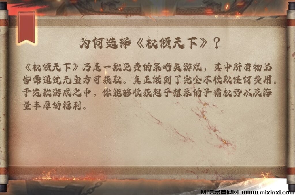 纯零撸橡木《权倾天下》7月上线-首码项目网