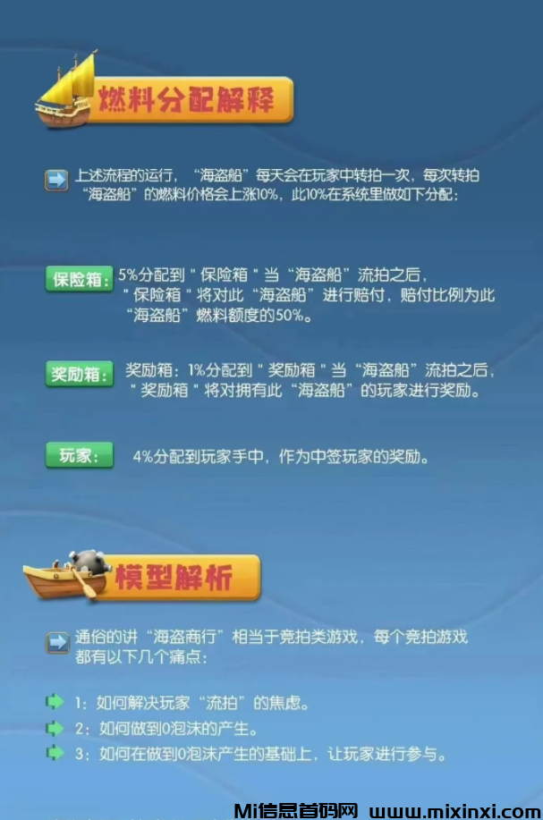 图片[3]-动享踏入斗宗境界！天才的想法，魔鬼的运营手段！-首码项目网