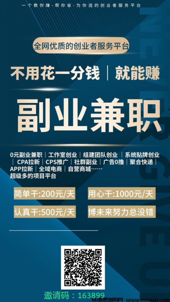 轻创  0撸 已上线广告模块 1分起提现-首码项目网