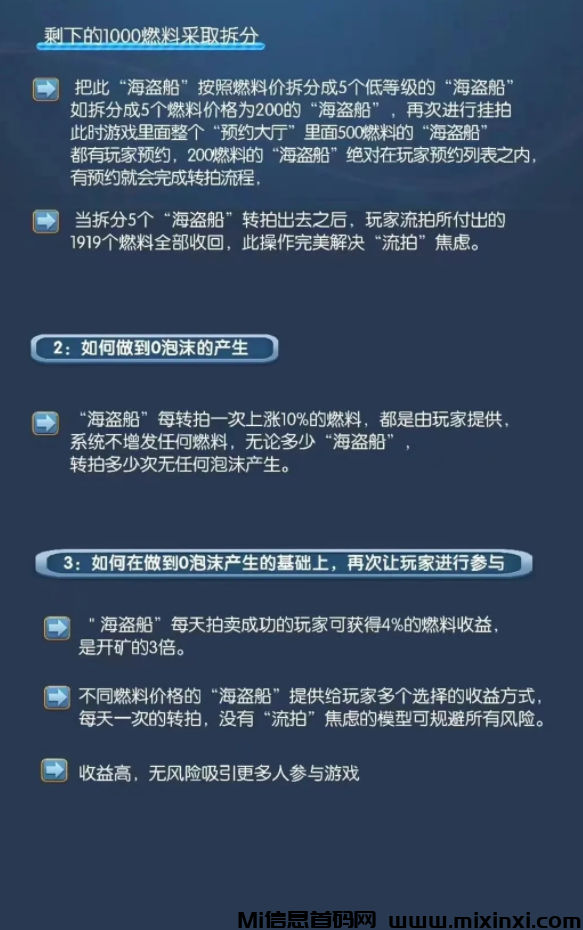 图片[4]-动享踏入斗宗境界！天才的想法，魔鬼的运营手段！-首码项目网