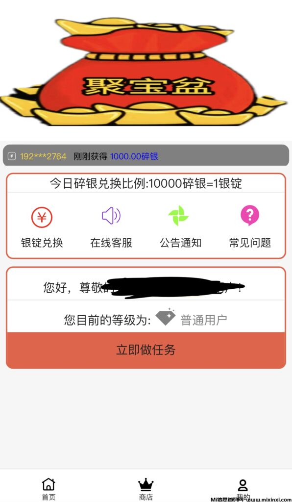 聚宝盆首码零撸项目-首码项目网