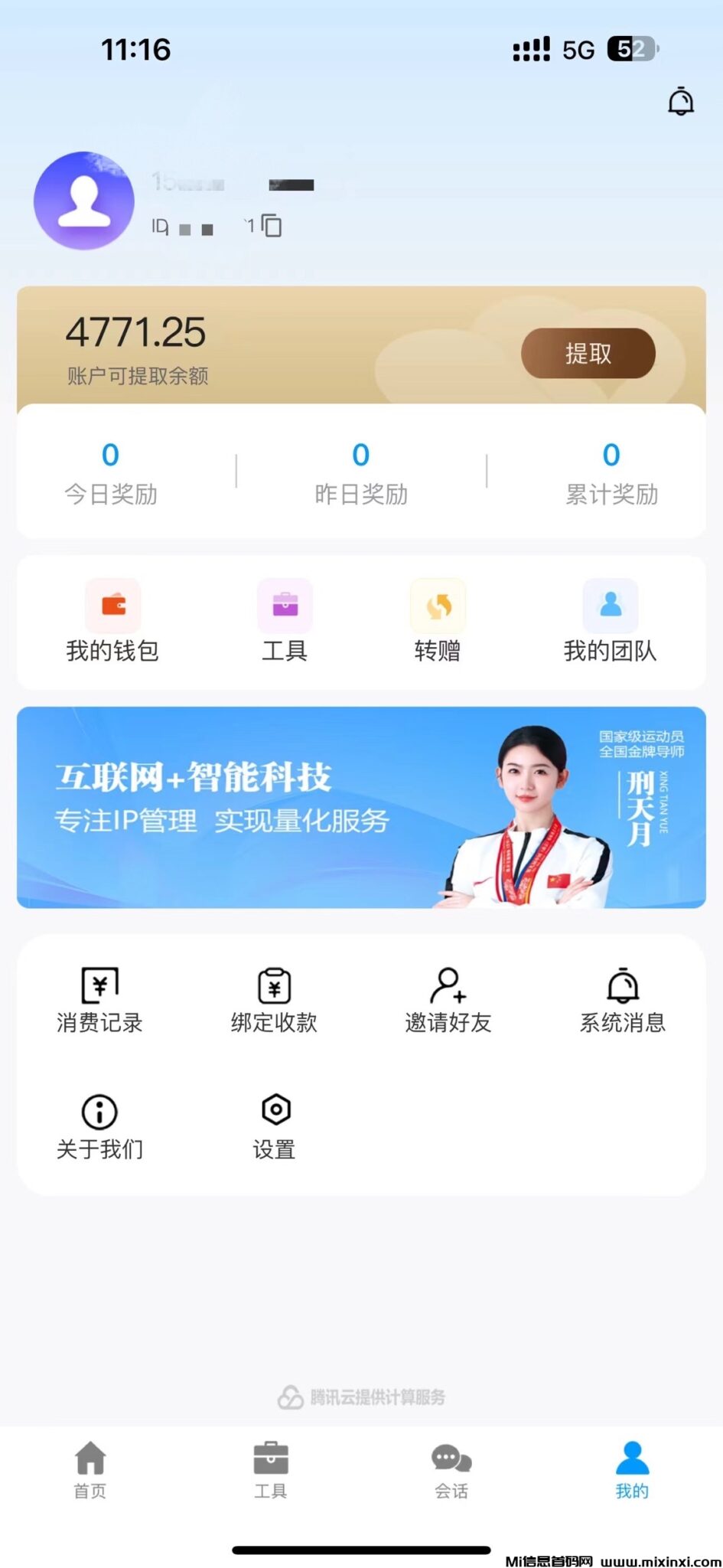 极客云：开服不到两个小时，通过自己的努力，收溢达到了4000+-首码项目网