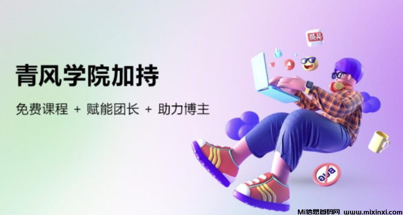 青风云创邀请口令怎么使用？官方上线多种任务，可以创作短视频内容-首码项目网