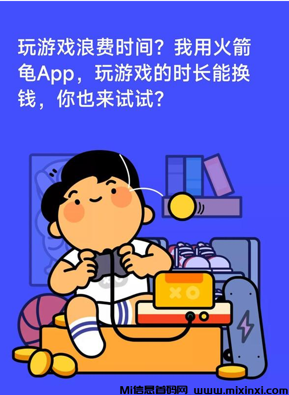 乐启秀，自动化游戏，零撸广告收益，24小时不间断-首码项目网