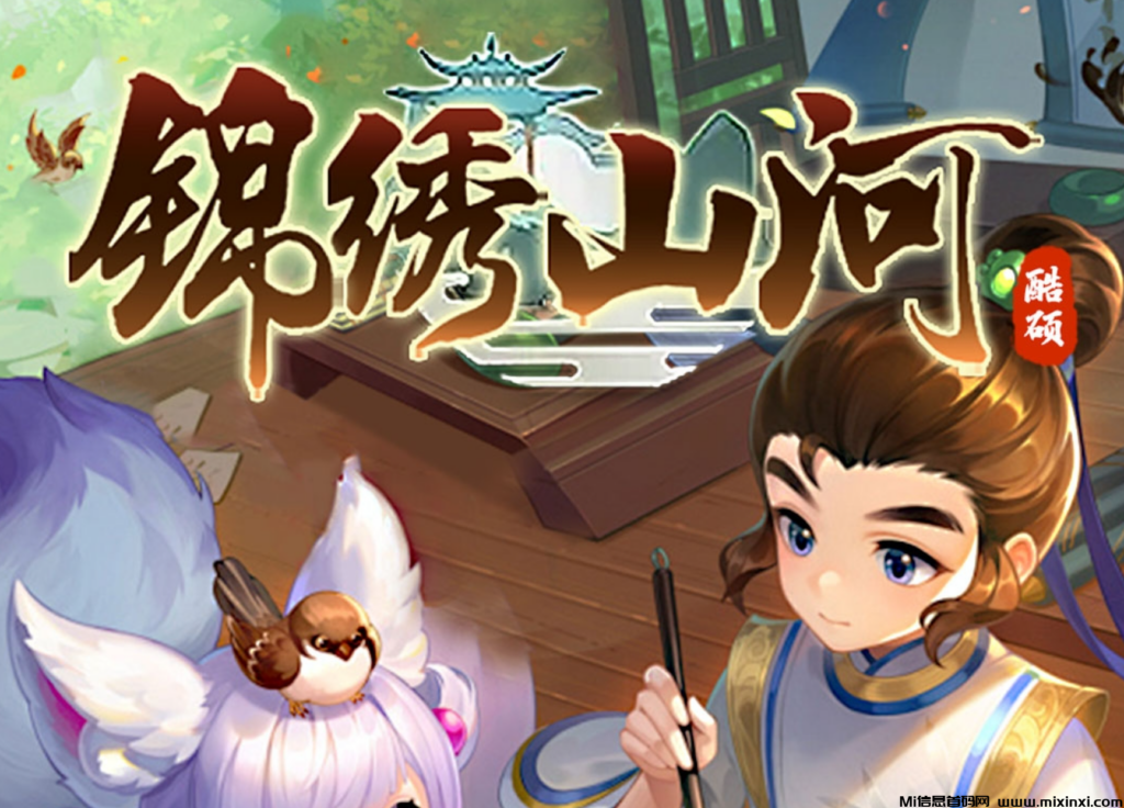 《锦绣山河》新手攻略出炉!让你少走弯路,快人一步!-首码项目网