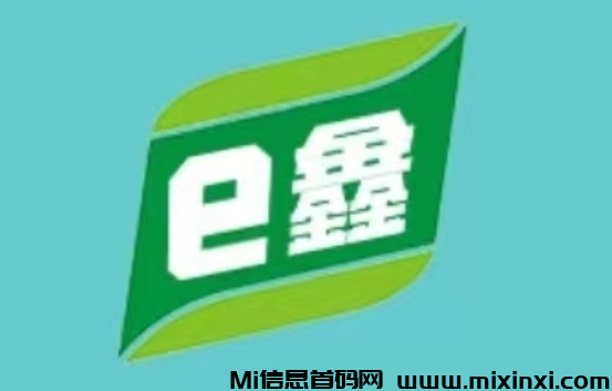 E鑫充电桩：刚刚上线，简单易懂，注册送888充电桩，首批稳定吃肉，实体-首码项目网