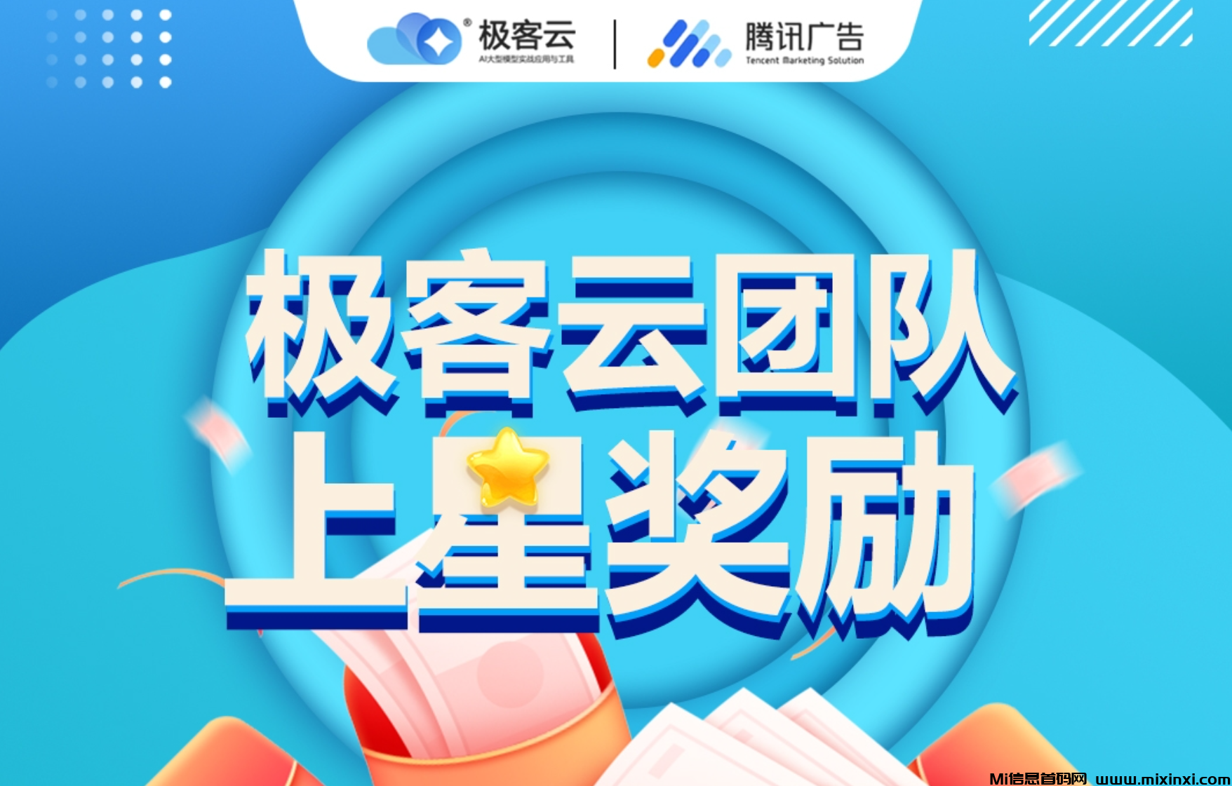 极客云，首码刚出，团队扶持拉满，全新玩法，打造新型生态圈-首码项目网