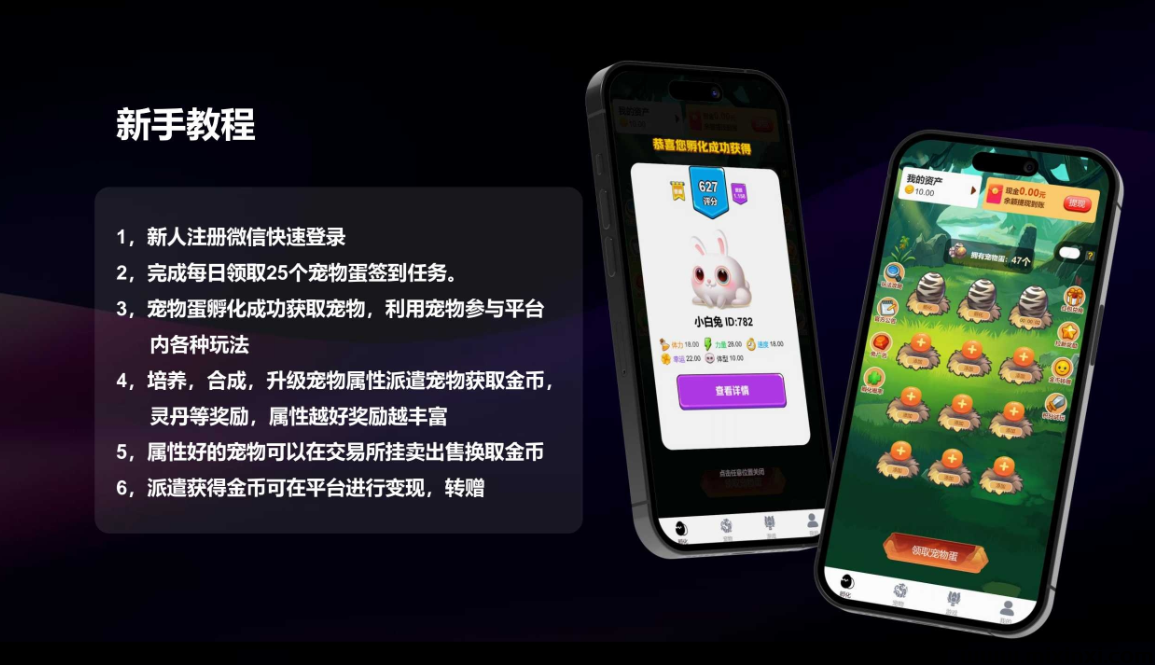 7月1日上午11点  ！暑期爆款《动物城》零撸游戏！首码正式上线！-首码项目网