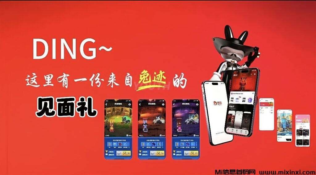 兔迹:链游和数字藏品的创新首码,双端已经开发完成,主要玩法围绕“辰兔种植萝卜”展开-首码项目网