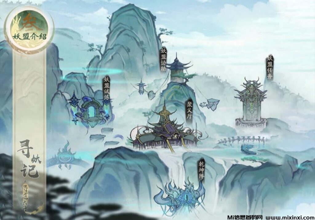 《寻妖记》寻道大千出品，可零撸可投入-首码项目网