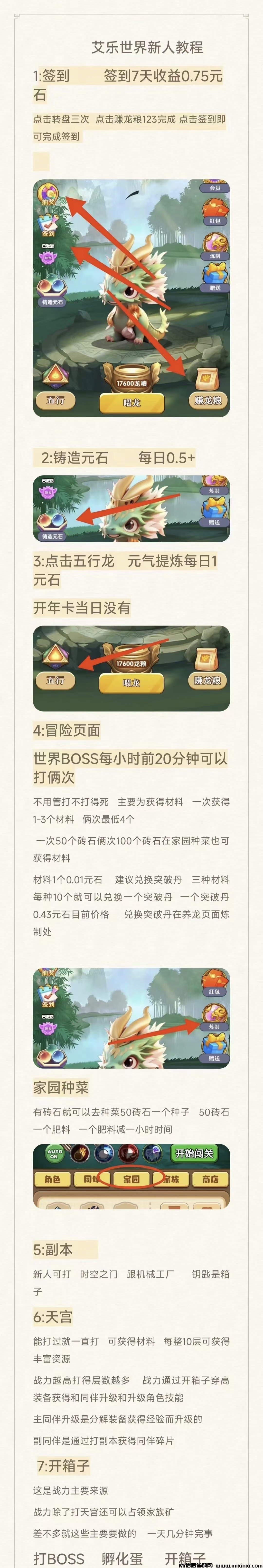 图片[1]-艾乐世界已上顶商，全网扶持，外卖小哥都上车了，你有啥理由不上!-首码项目网