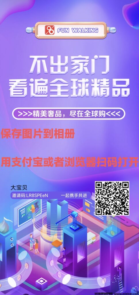 神盘趣步国际版2.0 原班人马 优化升级回归  无限代扶持拉满-首码项目网