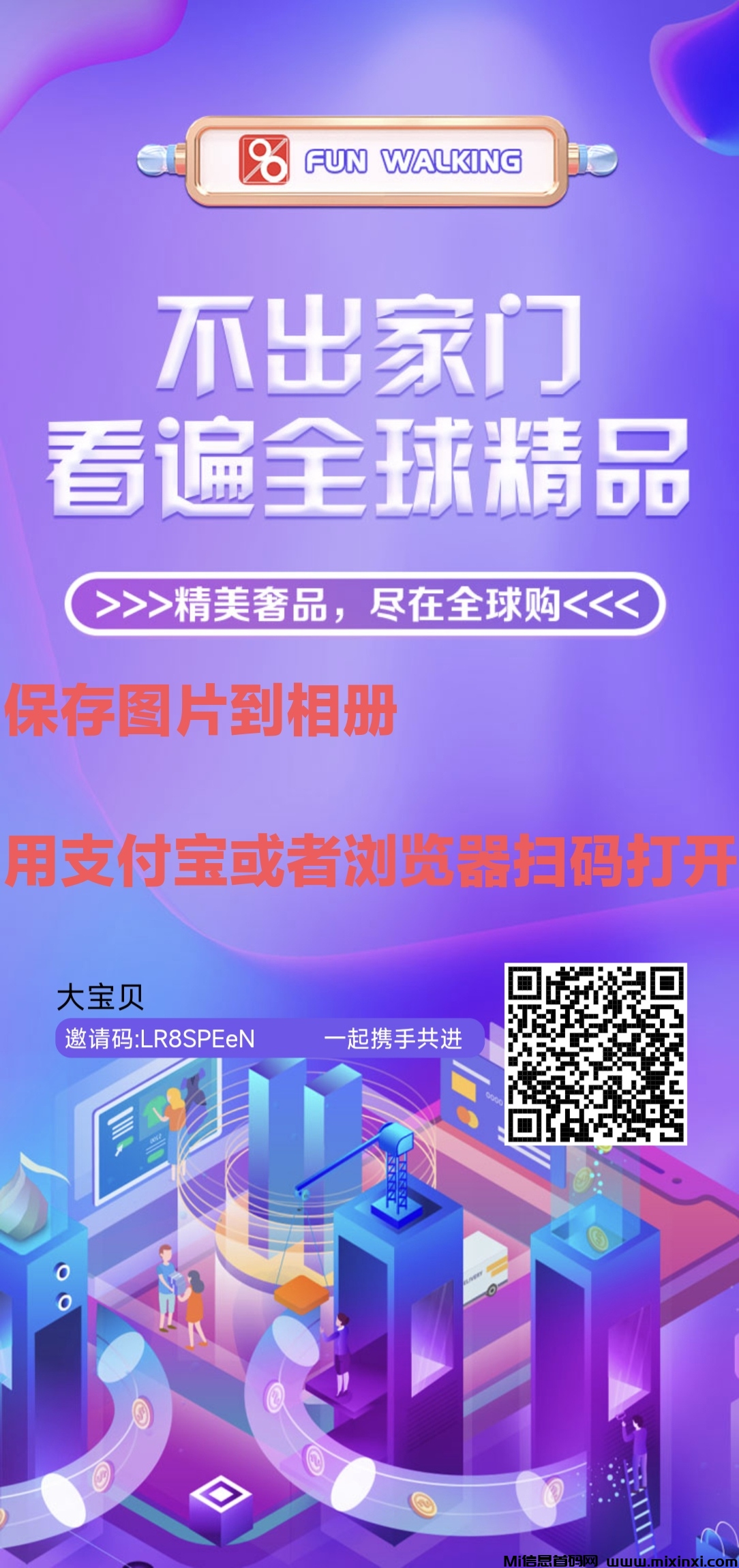 神盘趣步国际版2.0 原班人马 优化升级回归  无限代扶持拉满-首码项目网