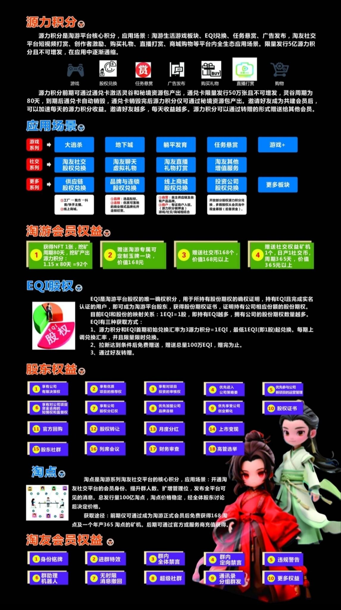 淘游生活，积分紧缺，创新玩法-首码项目网