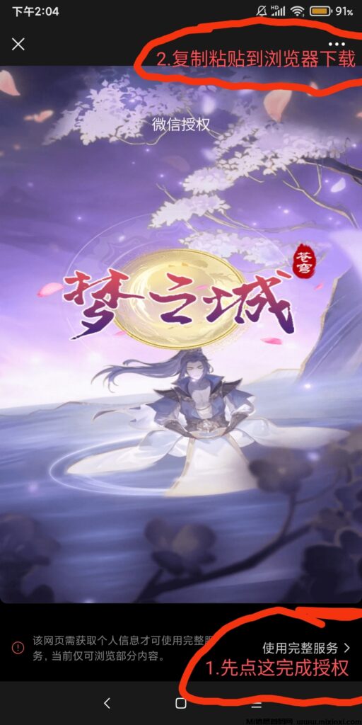 梦之城零撸,看3个广告获得宝箱-首码项目网