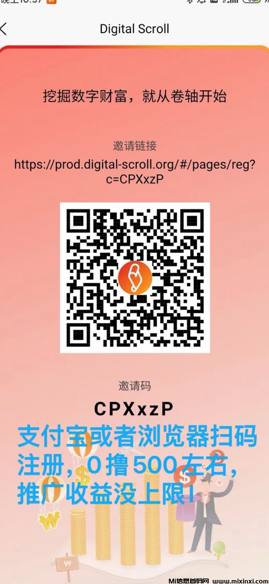 数字卷轴DSC解析：公开上链技术如何保障数据透明，引领行业无限裂变？-首码项目网
