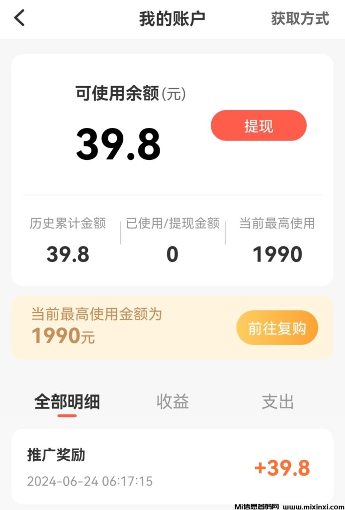 十指玩：看广告零撸项目-首码项目网