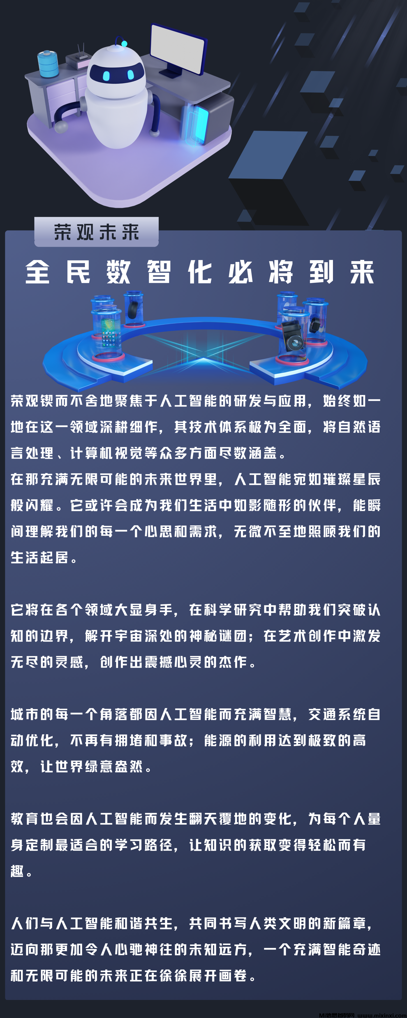 荣观数智：首码，人工智能，扶持拉满，对接团队长-首码项目网