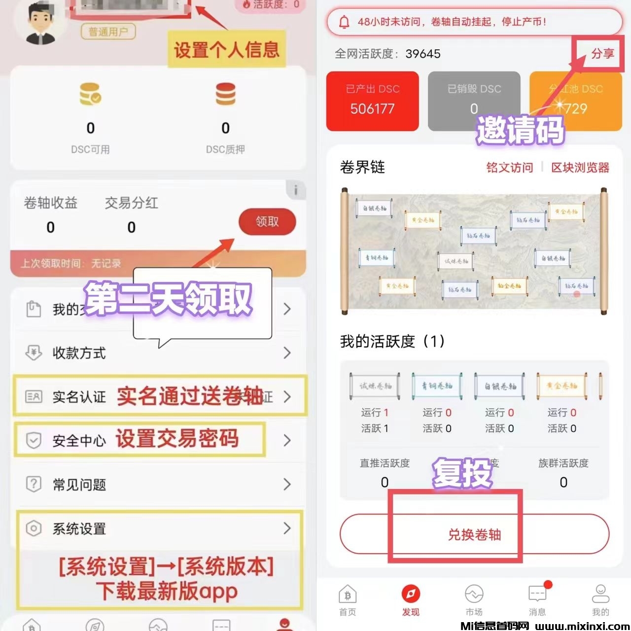 首码新卷轴数字卷轴，去年的CMC升级版-首码项目网