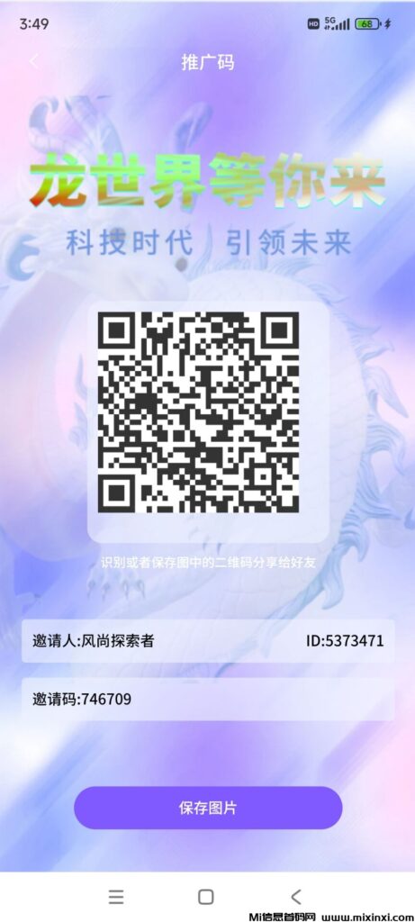 QQ图片20240606001459