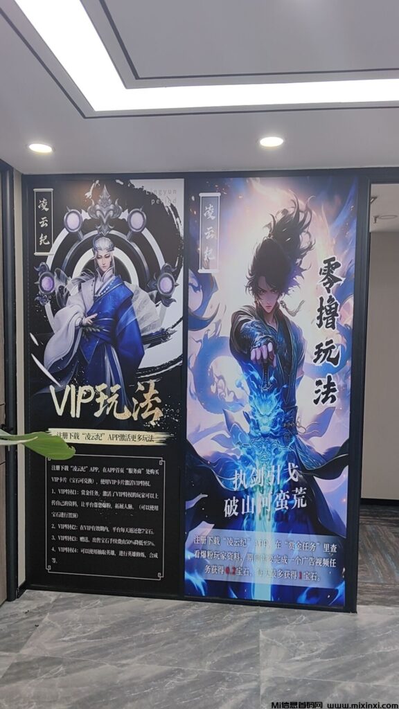 凌云纪,10号上线,可撸可投,黑马项目,扶持对接中-首码项目网