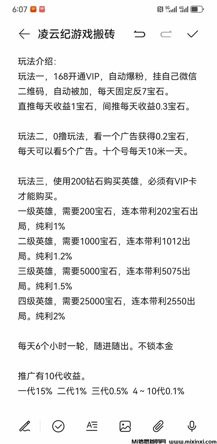 QQ图片20240609210915