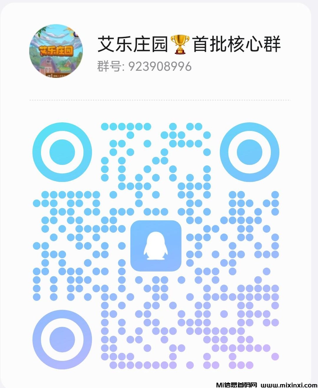 QQ图片20240619210243