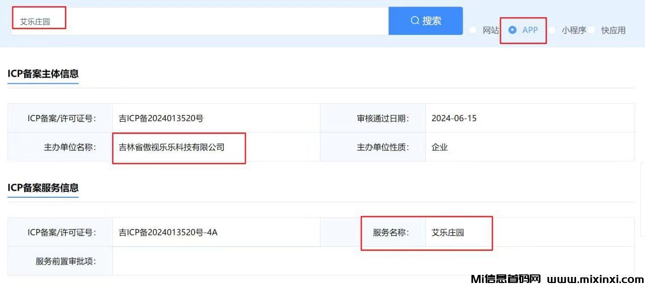 QQ图片20240619210354