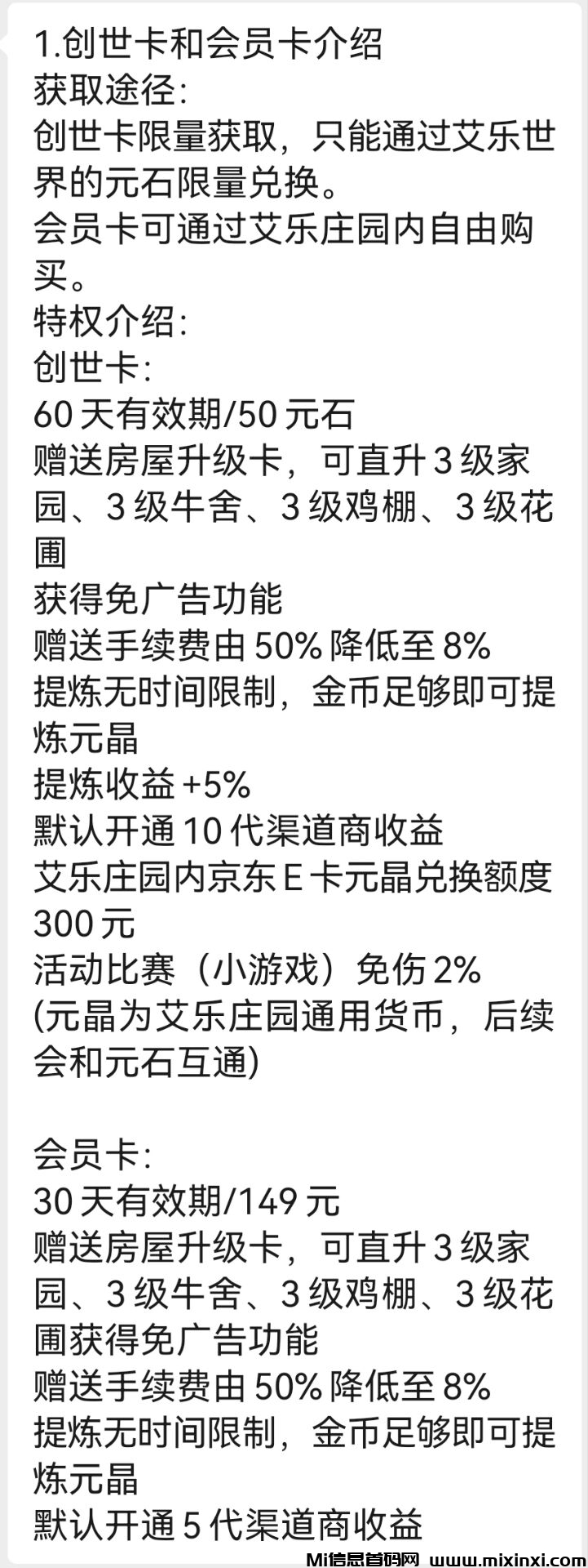 QQ图片20240619210358