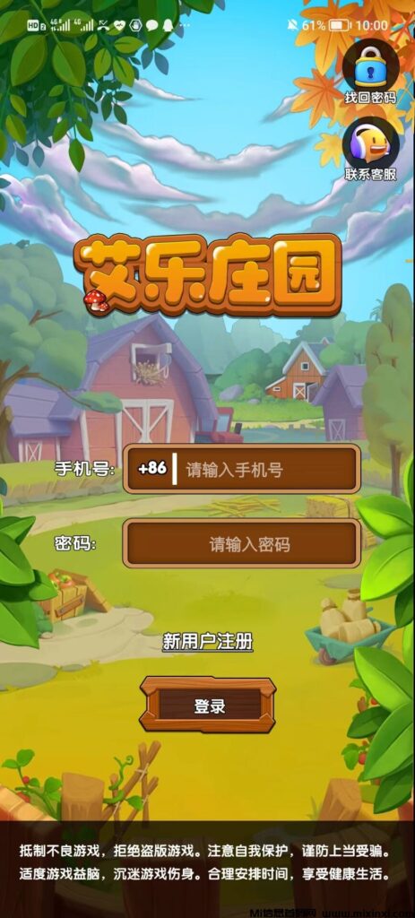 艾乐庄园，首码对接，预计7月初上线，团队扶持拉满-首码项目网