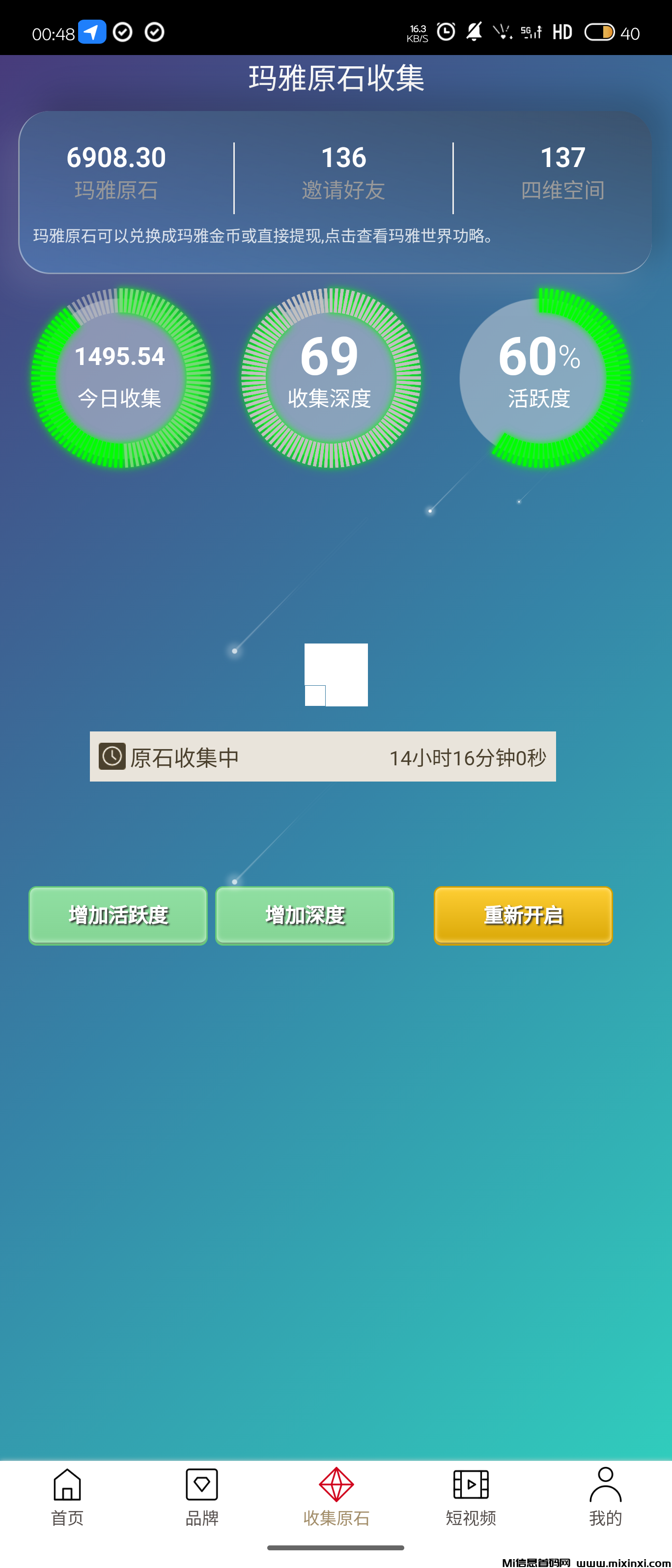 玛雅世界最新零撸首码-首码项目网