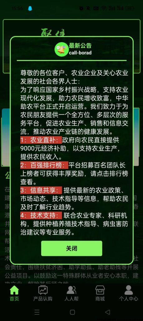 Screenshot_2024-06-01-15-56-17-80_84619b99baa5cb840c190172c4b74038