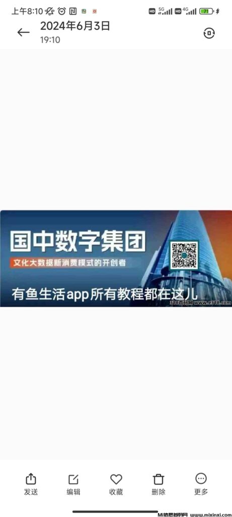 有鱼生活：0撸项目火热上线，不割韭菜-首码项目网