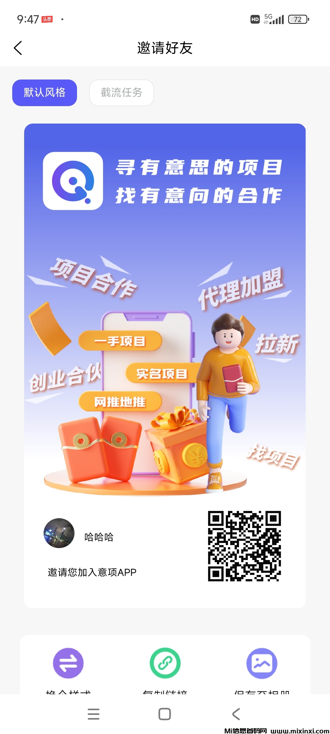 意项，每天领一块-首码项目网