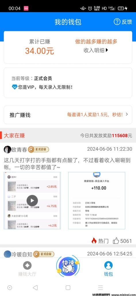 只限于安卓的零撸软件任务简单赚钱快-首码项目网