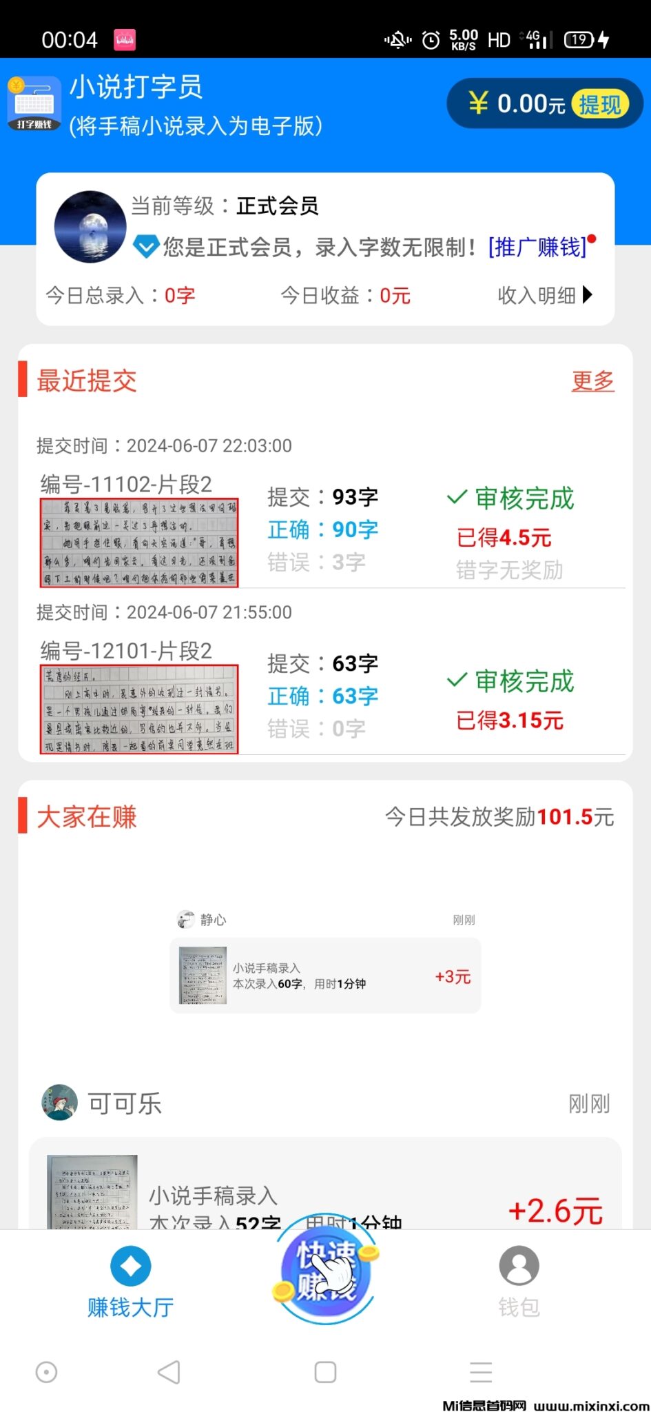 Screenshot_2024-06-08-00-04-47-82