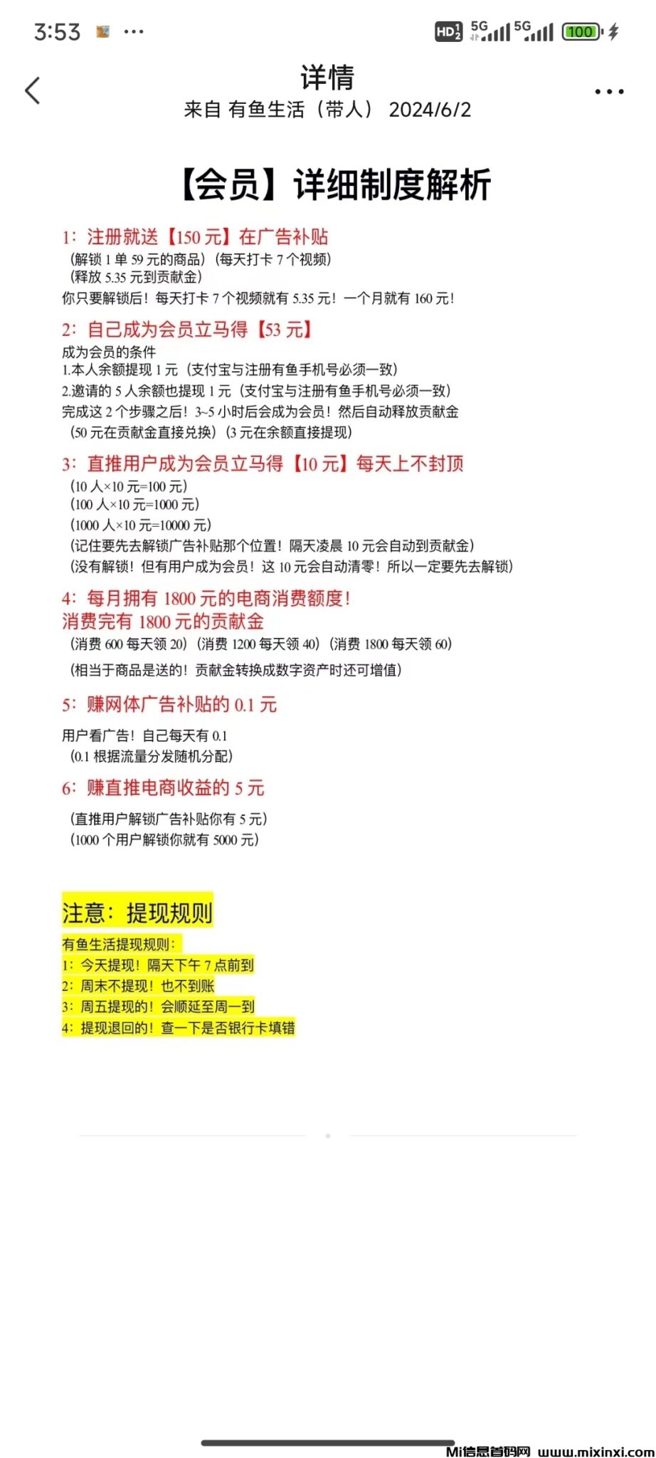 Screenshot_2024-06-08-15-53-24-828_com.tencent.mm