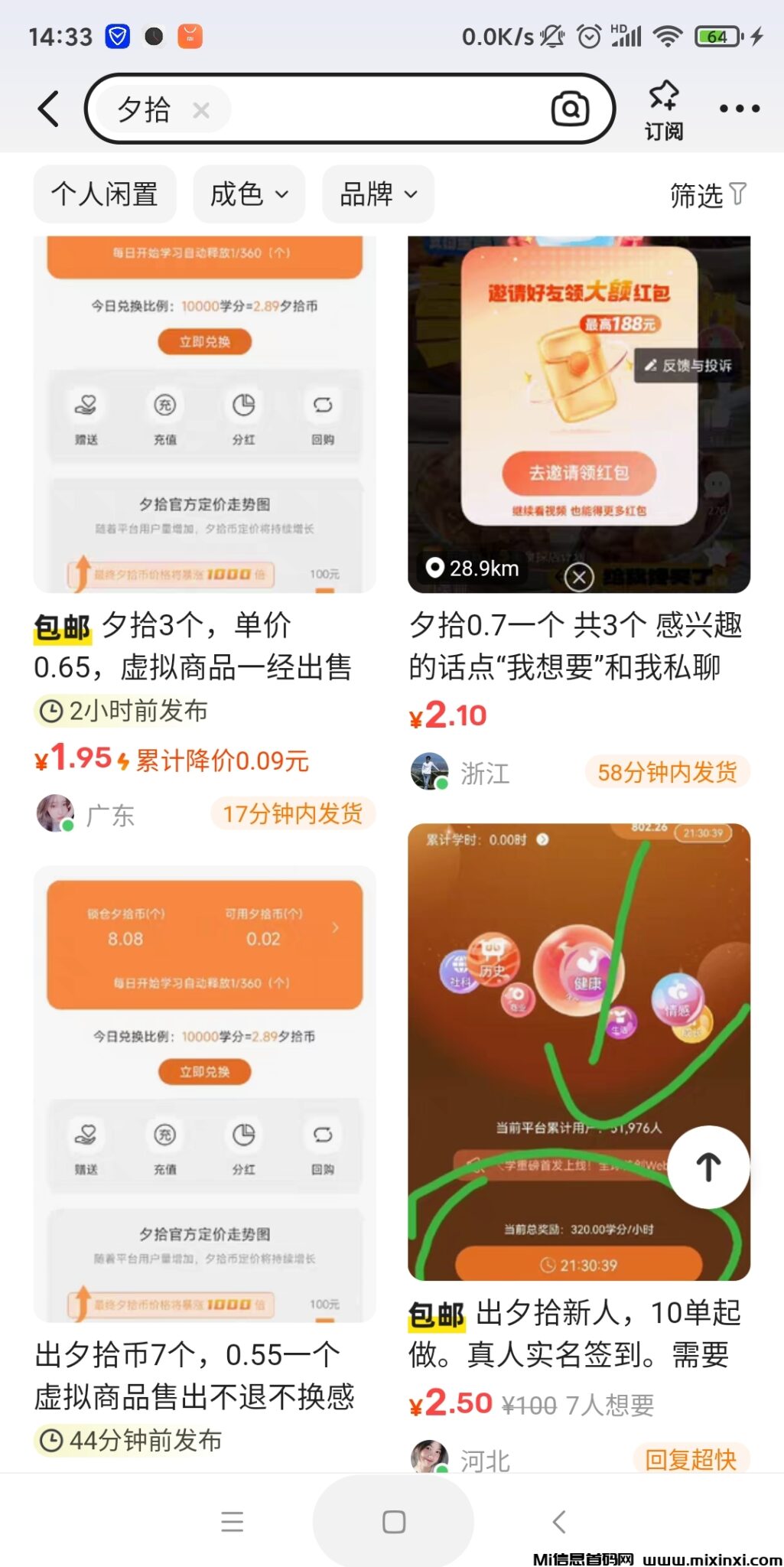 Screenshot_2024-06-11-14-33-31-452_com.taobao.idlefish