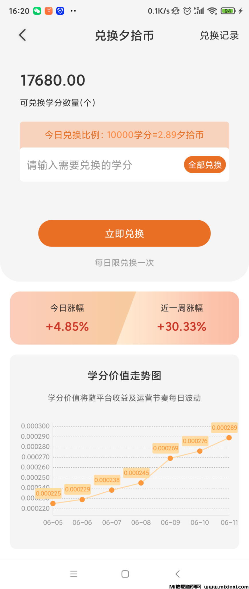 Screenshot_2024-06-11-16-20-56-862_com.xishi.wt