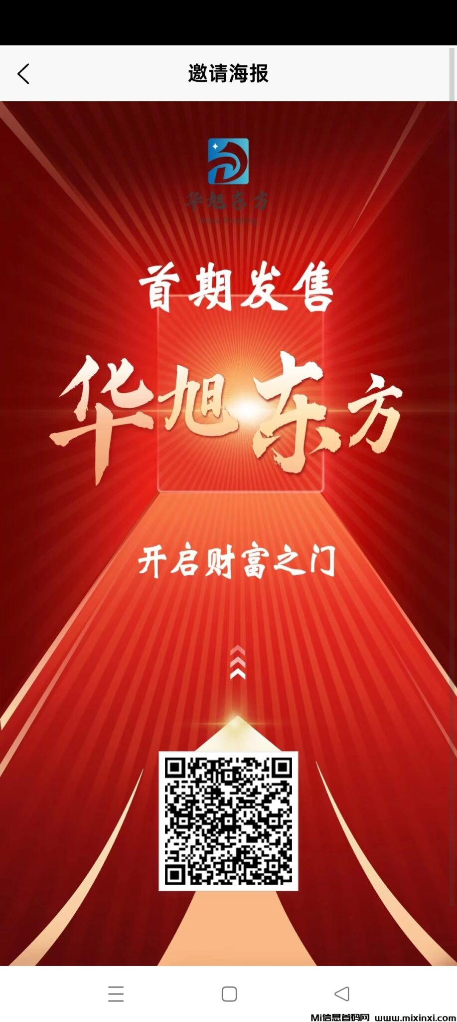 Screenshot_2024-06-11-20-05-33-64_29aeec806c88d843d71f0d78d232461c