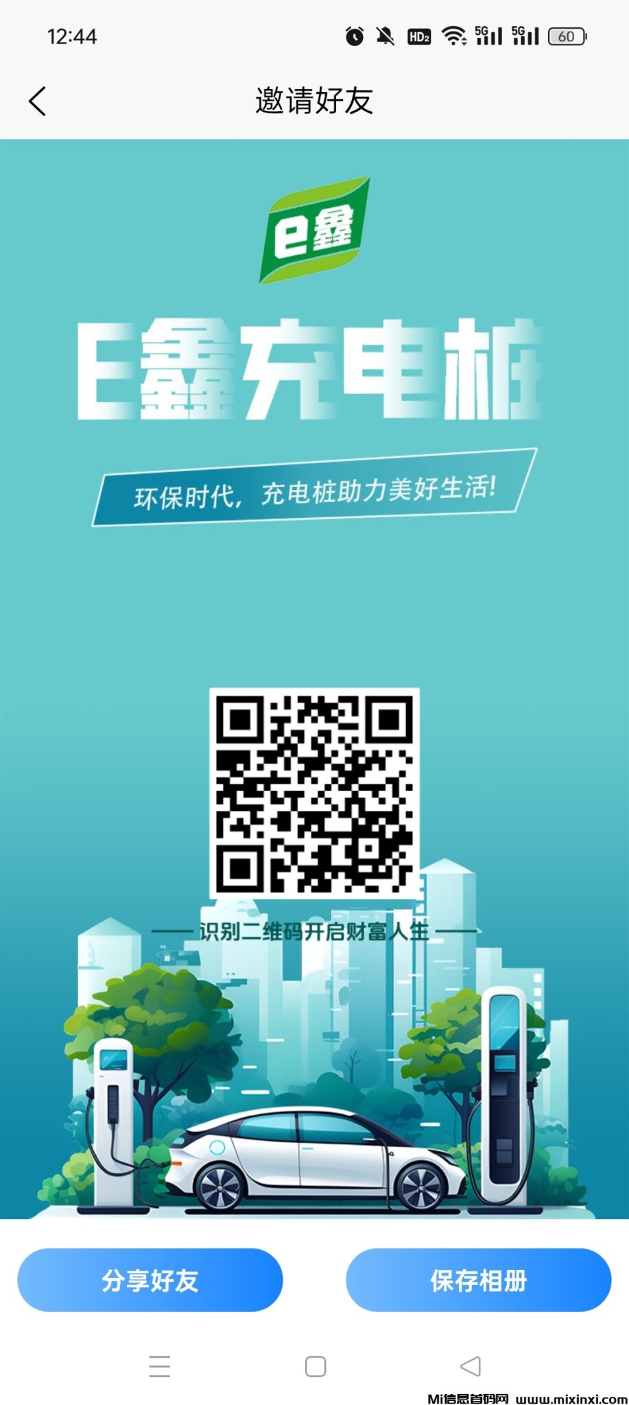 Screenshot_2024-06-14-12-44-26-11_926b0800440db68189475b344ad62b7a