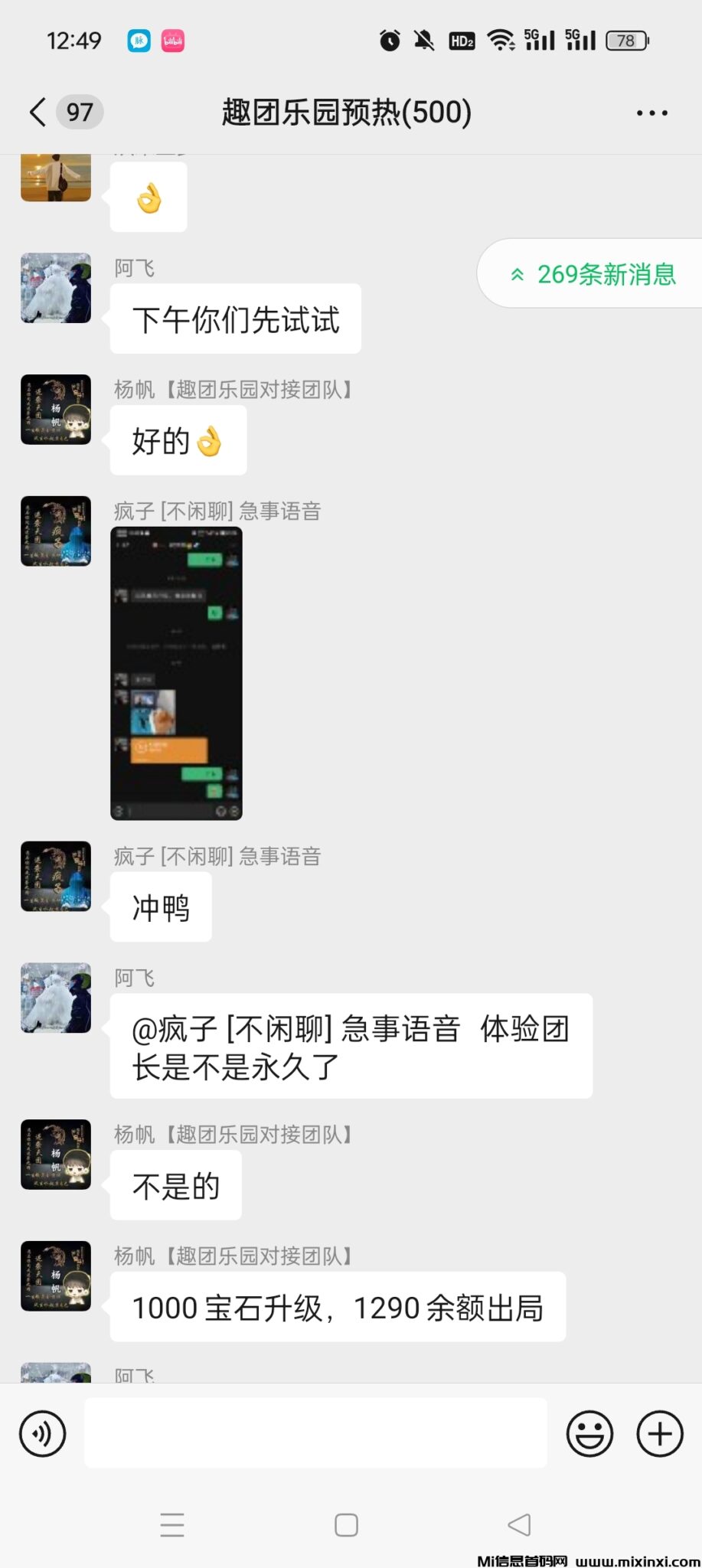 Screenshot_2024-06-21-12-49-30-10_e39d2c7de19156b0683cd93e8735f348