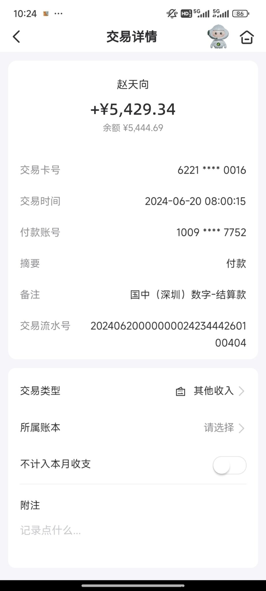 Screenshot_2024-06-21-14-52-52-620_com.miui.gallery